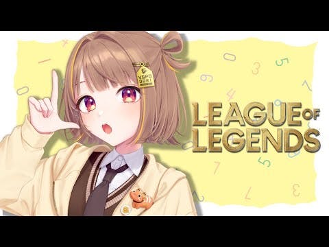 【League of Legends】振り分け戦から！やったんで！【 ぶいすぽっ！ / 千燈ゆうひ 】