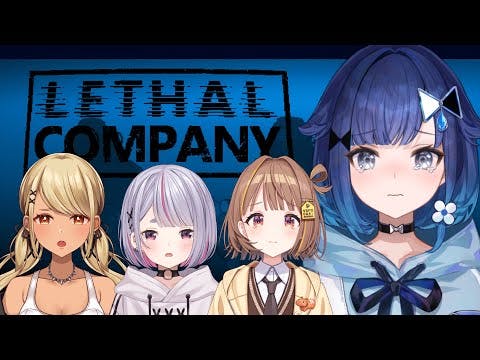 【Lethal Company】同期と先輩と初見リーサルカンパニー【ぶいすぽっ！ / 紡木こかげ】