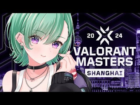 VALORANT Masters Shanghai - Swiss Stage Day 3 ウォッチパーティ🦀【ぶいすぽ/八雲べに】